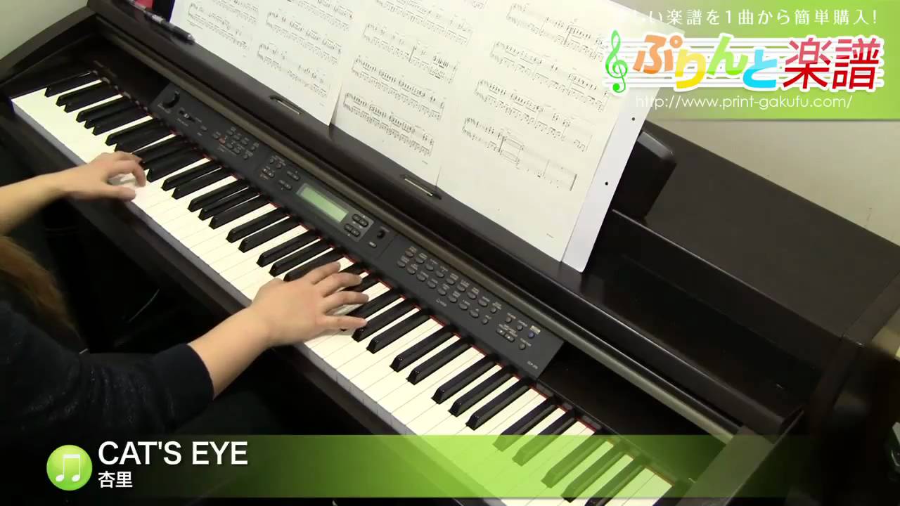 Cat S Eye 杏里 ピアノ ソロ 上級 Youtube