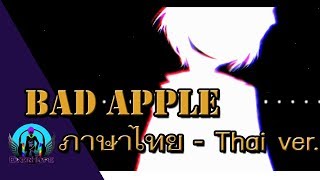 RE : Bad Apple (ภาษาไทย - Orchestra Ver.)【EverHope】