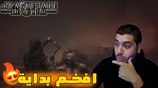 اقوى بداية 🔥 | قصة الطاعون (الجزء الثاني)