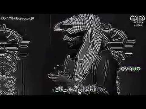 ياصاحبي ما اشتقت لي