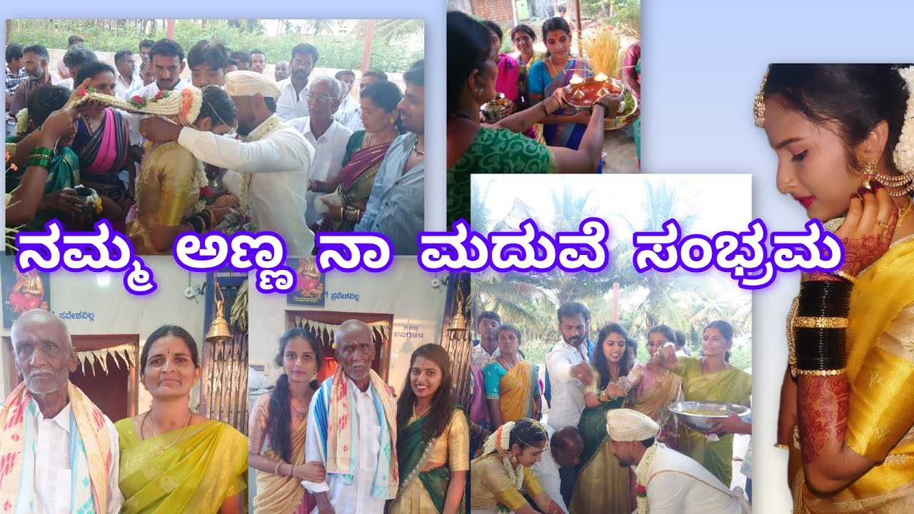 @Lavanyaashwathvlogs  ನಮ್ಮ ಅಣ್ಣ ನಾ ಮದುವೆ 💗🥰🥰🧿   #kannadathoughts #likeandsubscribe #support