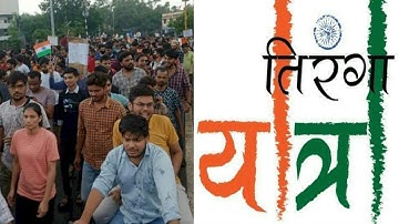 तिरंगा यात्रा बेरोजगार युवा इंदौर आंदोलन यह क्या हो गया #mppsc #mr_a2s_ki_पाठशाला #berojgari