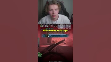 twitch strogo #cs2 #кс2 #strogo #m0nesy