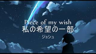 Piece of my wish (karaoke) - Imai Miki