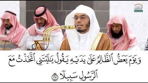 تلاوة ما تيسر من سورة الفرقان بصوت فضيلة الشيخ أ. د. ياسر الدوسري من صلاة العشاء 22 ذو الحجة 1446 هـ