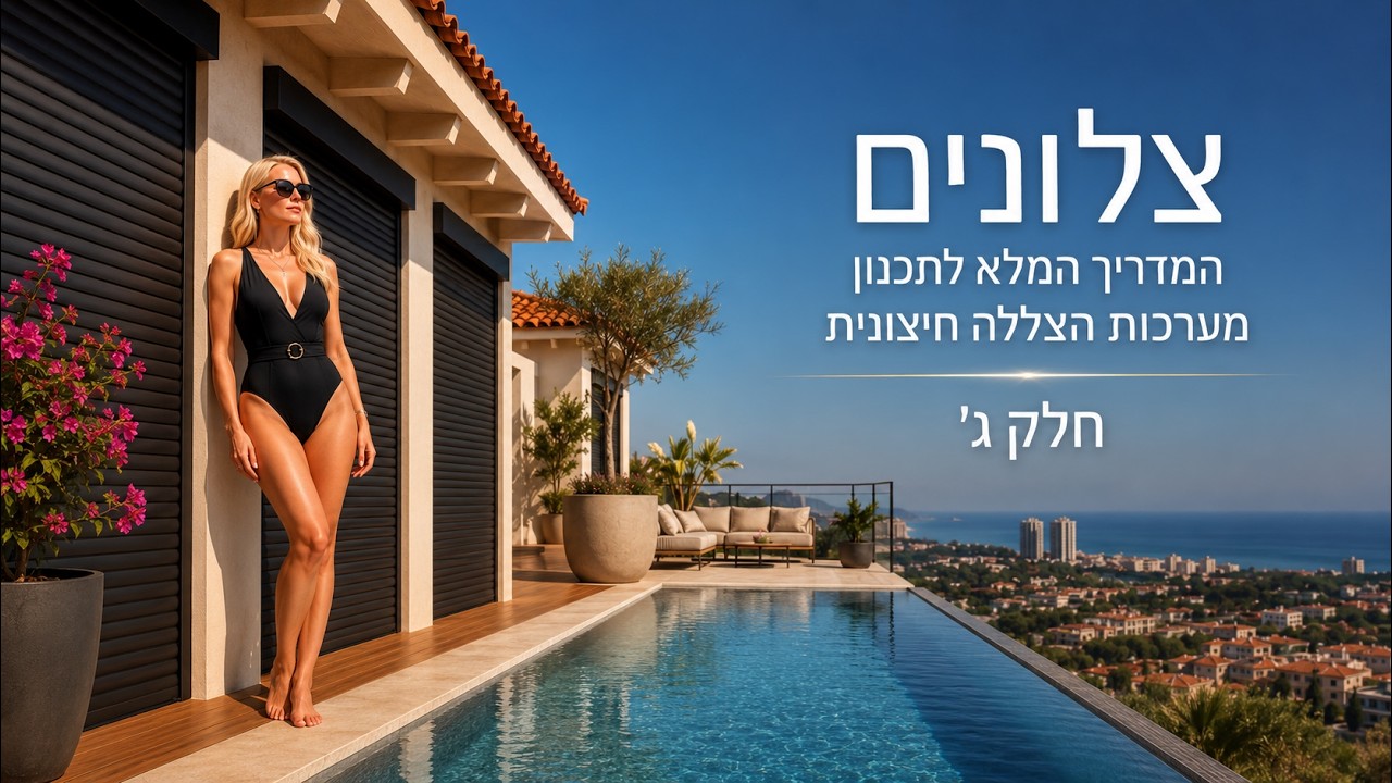 VANTA+ by STOMA Swiss | Swiss Precision. Timeless Luxury. צלון חיצוני מבית תצפית