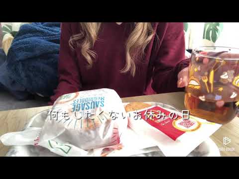 (接客業)仕事に疲れ果てたとある朝にマックを貪る(27歳)