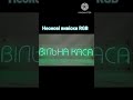 Неонова вивіска RGB #dvorikled #shorts #rgb #led #вивіска #neon #reels #ledвивіска #неоновавивіска