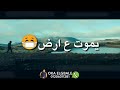 *::*اوعى تفكر بعد مسيبك قلبي ضحيه يموت ع الارض #**