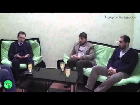 PKTV - ახალგაზრდა მეცნიერებთან ბიძინა მესხის ''კვირის ფერებში''