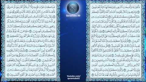 سورة العنكبوت بصوت الشيخ سعود الشريم 29  Surah Al-Ankabut