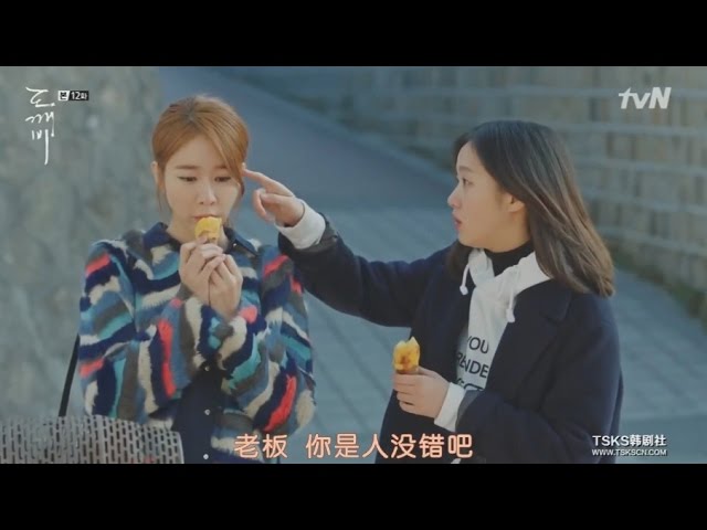 【孤單又燦爛的神 - 鬼怪】劉仁娜淡定說出地獄使者 直接說出答應更改打工時間 讓金高恩懷疑老闆到底是不是人
