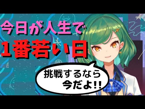 【必見】夢がある人へアドバイス【にじさんじ/北小路ヒスイ/切り抜き】