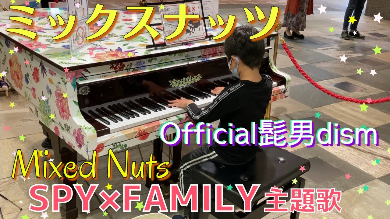 9歳]Official髭男dism -ミックスナッツ/[age 9] Mixed Nuts/SPY×FAMILY