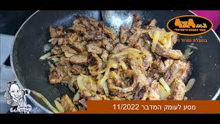 מסע נשים לעומק המדבר - נובמבר 2022