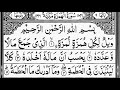 Surah alhumazah  the right path islamic channel 