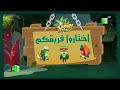 جزر عيش سفاري   