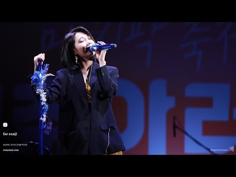 181117 #청춘아레나 어떤가요 & 곡소개 #정은지 직캠