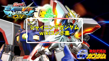シャイニングガンダム 歌舞伎 シャイニングガンダム 歌舞伎