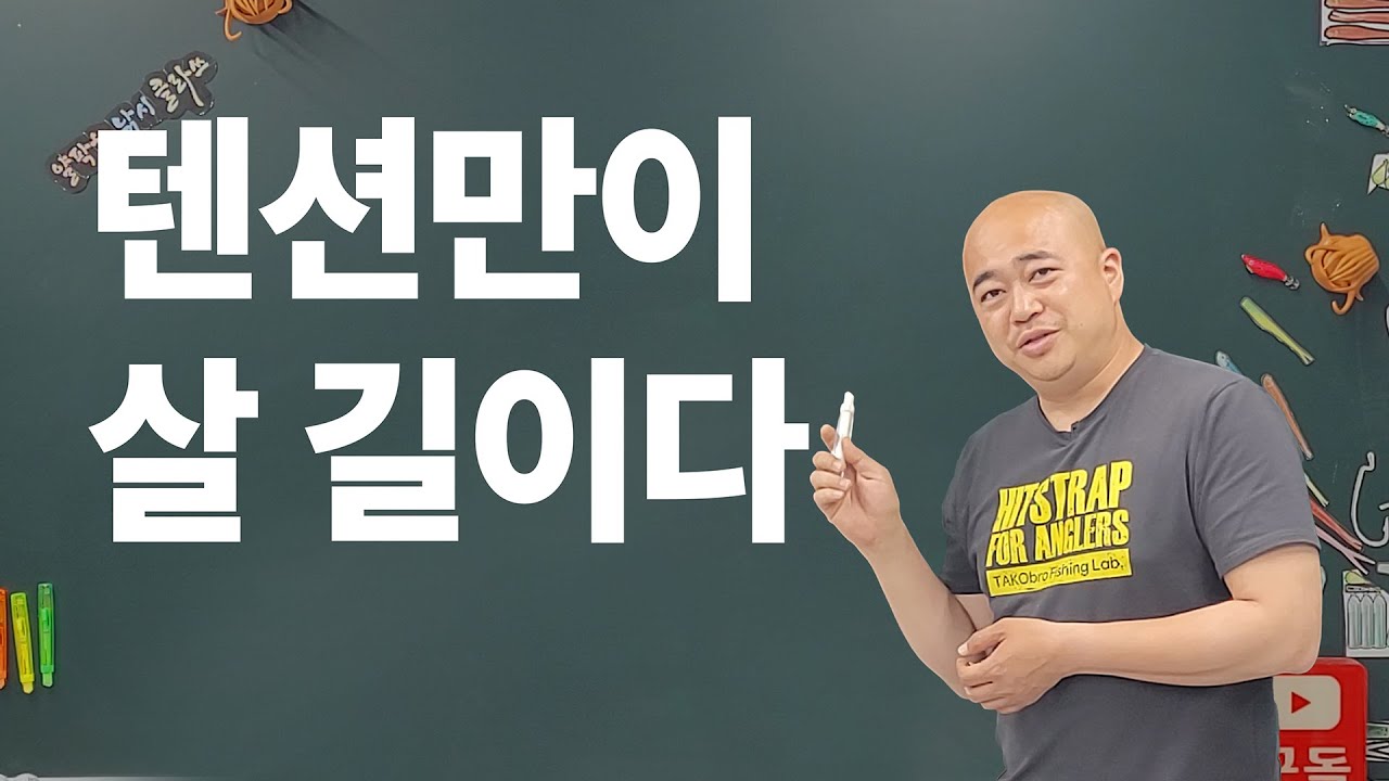[얄팍한낚시클라쓰] 광어다운샷 Ep.06/ 텐션. 텐션. 텐션!