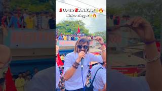 Super Jhankar Band 2023