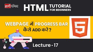 Progress Bar in HTML | Lecture 17 | HTML tutorial for beginners