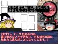 [ゆっくり実況]ライアーゲーム-饅頭-2話前編