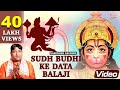 HO BALA JI MANE GYAN DIYE TU SUDH BUDHI KE DATA || BABA KA DHAM JAGAT MAIN NYARA || MG RECORDS