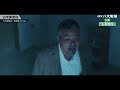 八大電視《凶宅專賣店》預告｜鬼門