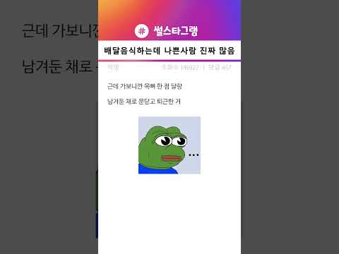 배달음식하는데 나쁜사람 진짜 많음 