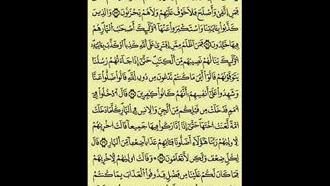 قرآن كريم ـ المرحوم عبد الرحمان بنموسى ـ سورة الأعراف#شورت  #اكسبلور   #تيك_توك #قرآن #ترند #العرب