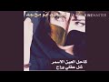 حالات وتس اب كاحل العين الاسمر شل عقلي وراح حالات وتس اب كاحل العين الاسمر شل عقلي وراح