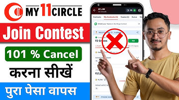 How to cancel contest in my11circle | My11circle contest cancel kaise kare | My11circle Contest