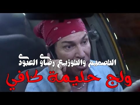 مطلوب عشائرين تحشيش مضحك سايق تكسي مع اياد راضي