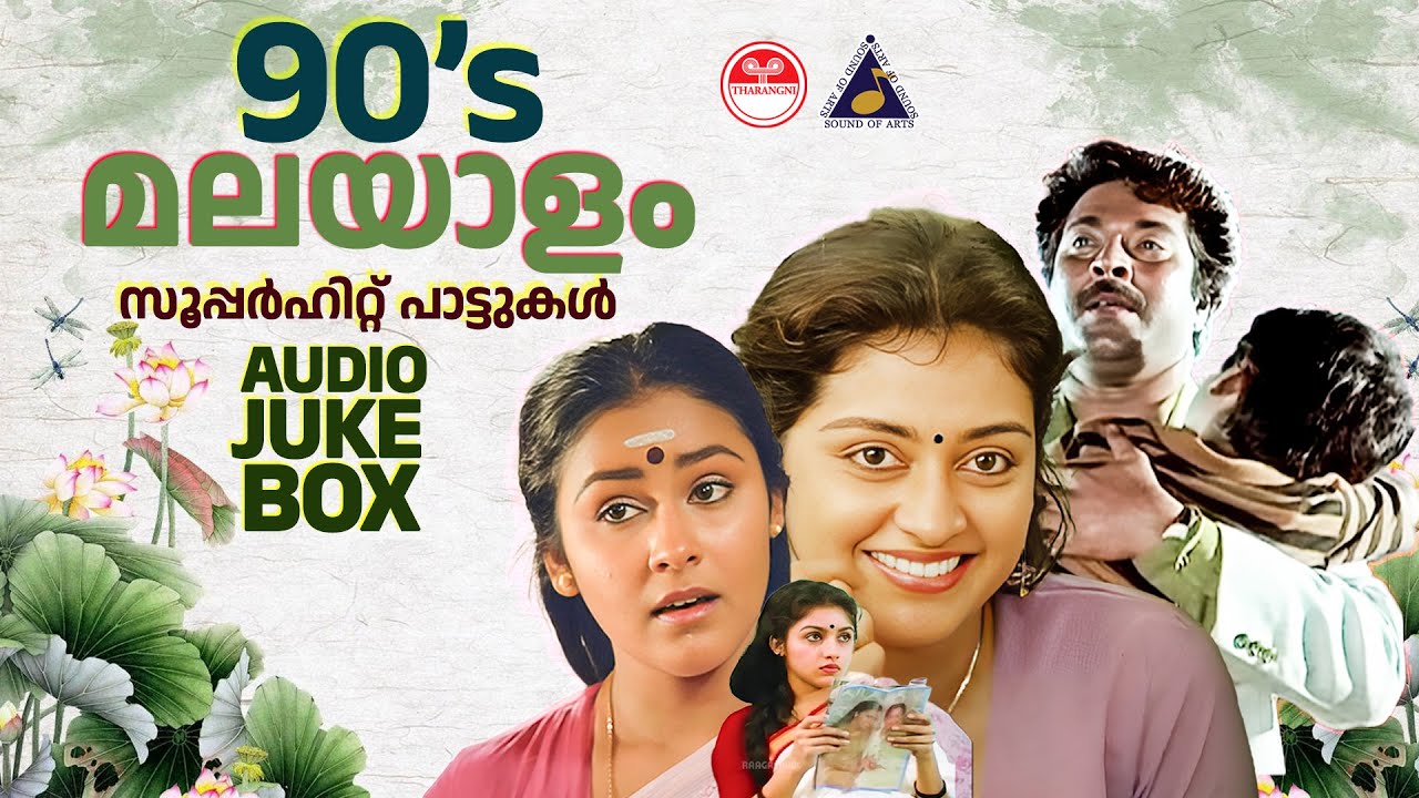90s Malayalam Superhit Paattukal  Evergreen Malayalam Hits   Audience Favourite Song  K J Yesudas