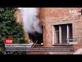 Новини України: шестеро студентів постраждали під час пожежі у гуртожитку університету в Умані