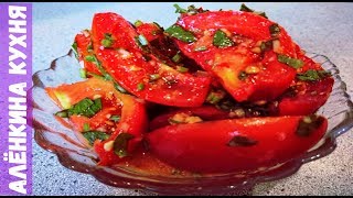 Помидоры по-корейски / Вкуснее не бывает !!! / рецепт приготовления / Tomatoes in Korean Помидоры по-корейски / Вкуснее не бывает !!! / рецепт приготовления / Tomatoes in Korean