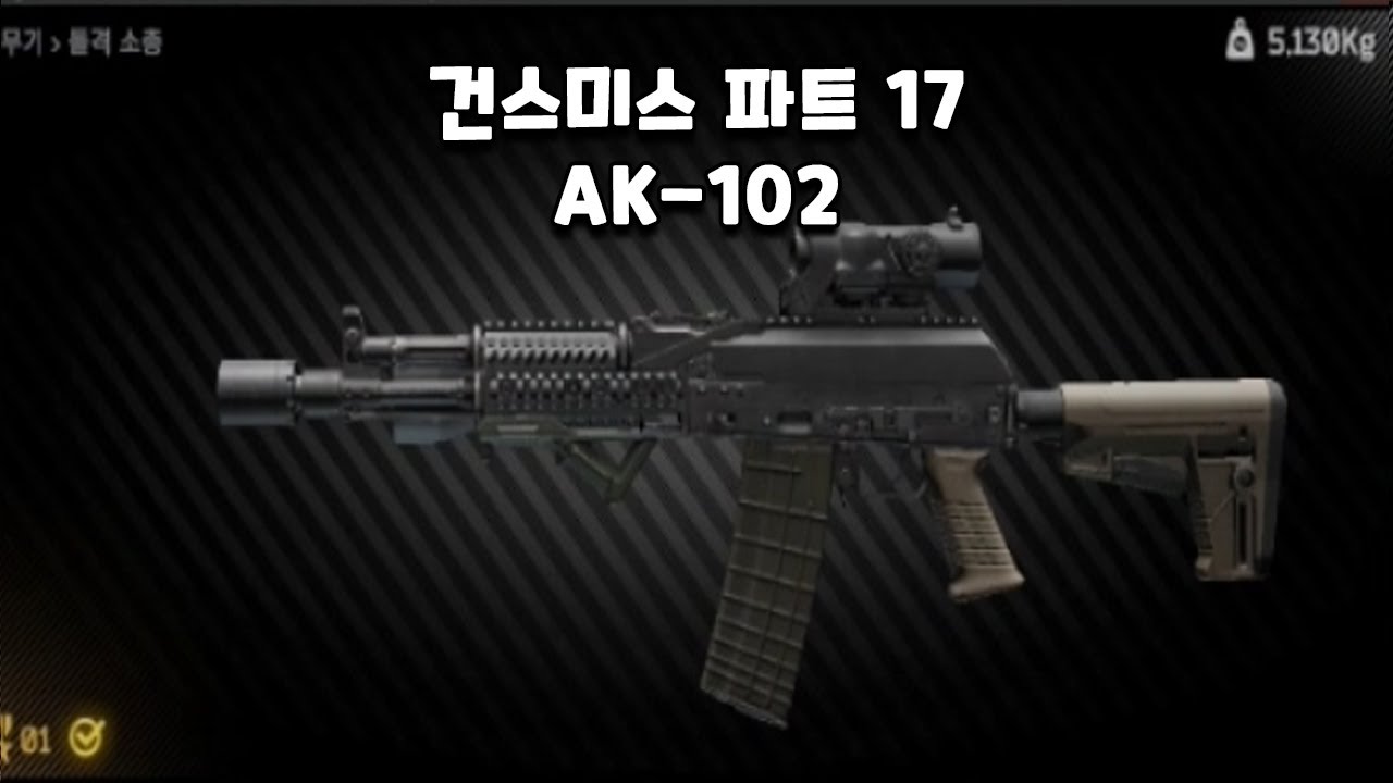 타르코프 건스미스 파트17 Tarkov Gunsmith Part 17 YouTube