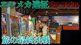 ジャレコ Vsスーパー キャプテン フラッグ Vs Super Captain Flag Youtube