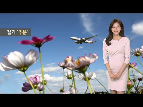 [날씨] 가을 짙어지는 '추분'…내일 동해안 5~20mm 비 / 연합뉴스TV (YonhapnewsTV)