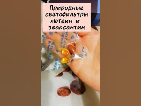 Vision Box Сибирское здоровье. Для зрения - YouTube