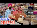 लेडीज़ बैग का सबसे बड़ा मार्किट।fancy and cheap bags,slings,clutch,handbag,office bag,ladies purse