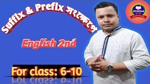 Suffix, Prefix এবং Infix: পার্ট-১|| হামিদ স্যার