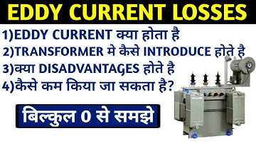 EDDY CURRENT LOSSES IN TRANSFORMER! HOW TO REDUCE EDDY CURRENT LOSSES! EDDY CURRENT