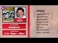 Gokulathu Kanna Kanna / Gokulathil Seethai / Lyric Video / Deva / SPB / Chitra / Agathiyan / Karthik