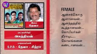 Gokulathu Kanna Kanna / Gokulathil Seethai / Lyric Video / Deva / SPB / Chitra / Agathiyan / Karthik