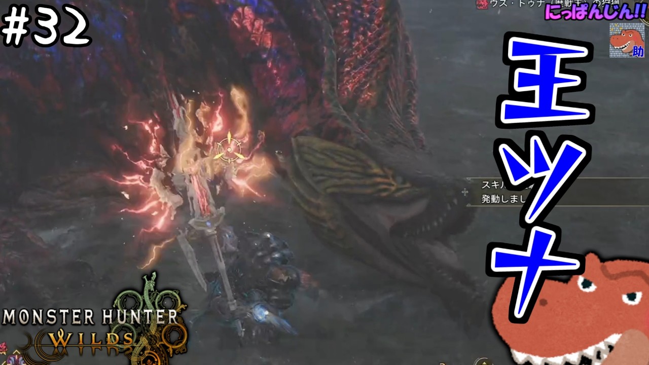 #32[復帰3日目][モンスターハンターワイルズ-PS5版-] 脳筋チャアクマンのリハビリ狩猟生活 [助手]