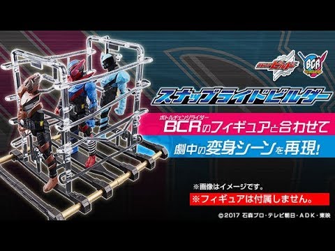 Kamen Rider Build transformation effect is now on sale! Premium