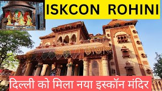 Iskcon rohini / iskcon temple rohini sec 25 / iskcon delhi / iskcon rohini live