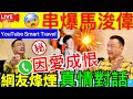 Smart Travel《娱乐八卦》｜王喜寸爆馬浚偉向記者誇大演唱會時病情‎  句句有骨 ｜ 自助餐裡「成本最高」的4樣菜，全藏在角落，沒眼力見都發現不了   即時新聞│ 豪門秘聞｜ 娛圈秘聞